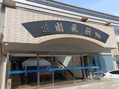 -大鸭梨烤鸭(甘家口店)
