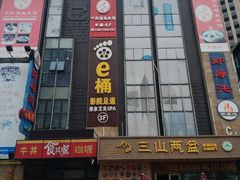 -银亿滨江中心