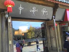 -麦当劳(丽江玉河广场店)