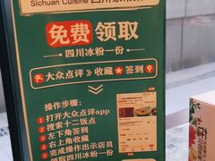 -十二饭点·川菜(北站圆融店)