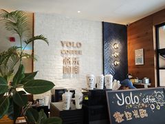 -YOLO COFFEE悠乐咖啡