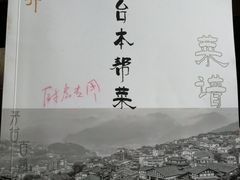 -茅台镇网红溶洞餐厅·茅帮菜馆