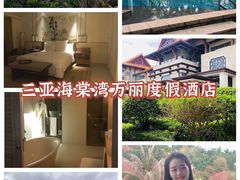 -三亚海棠湾万丽度假酒店