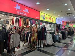 -友谊服饰商场(名品商厦店)