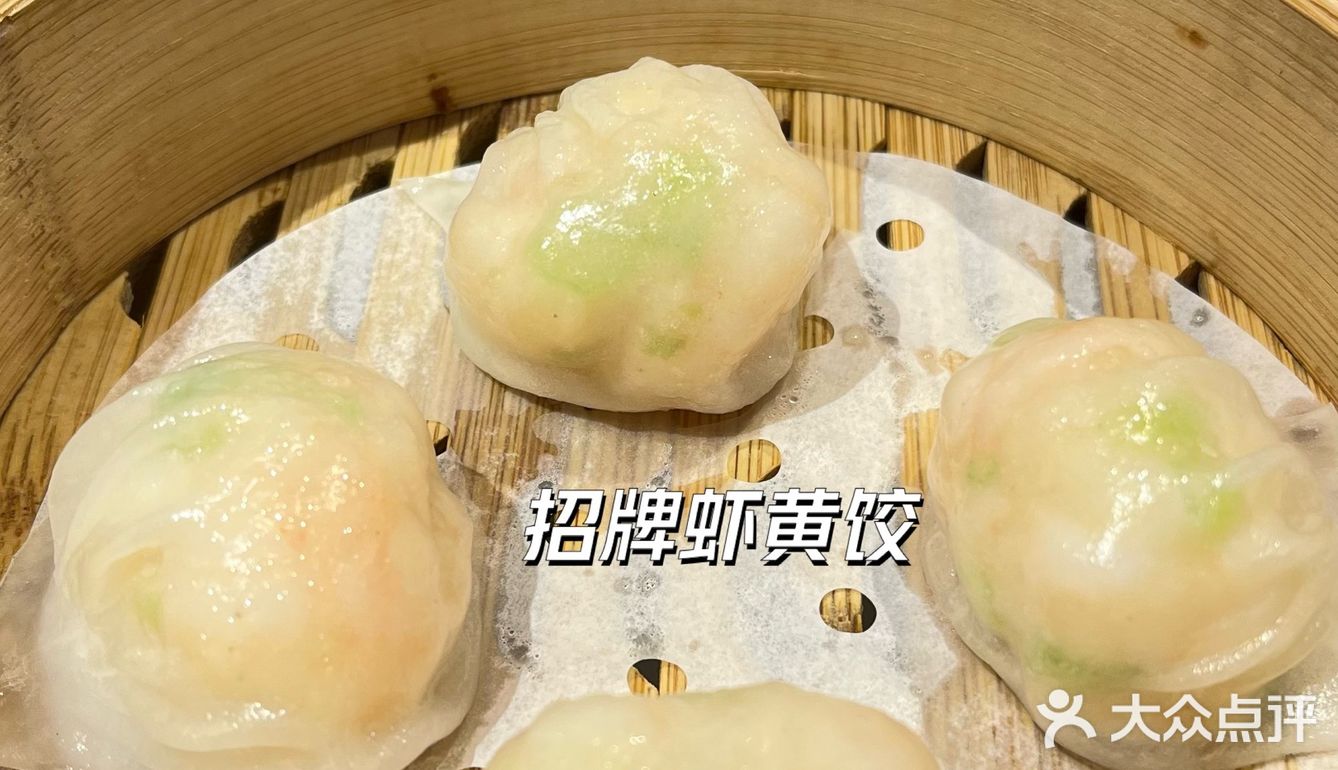 嘉兴八佰伴｜人均119元🍵广式茶楼-绣粤