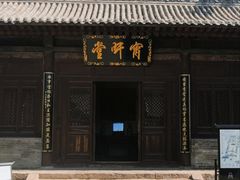 -山西霍州署