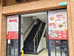 -美新点心店(陕西北路店)