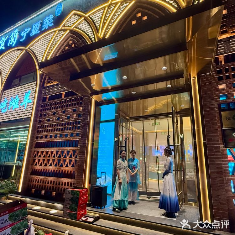 不愧“宁夏驻京办”！真心地道好吃啊！！！