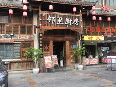 -徐鼎盛民间菜(九街店)