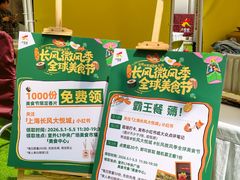 -上海长风大悦城