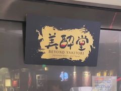 -Fukumimi·美醉堂 居酒屋(金尚店)