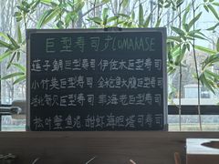 -鮨冠OMAKASE食べ放题(北京首店)