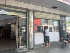 门面-松盛糕团店(红旗桥店)