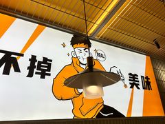 -探炉·香辣豆花烤鱼(笋岗宝能环球汇店)