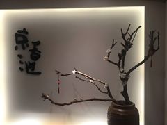 -锦初·禅意4K影院式足道·新中式SPA(茂业天地店)