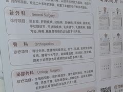 -上海仁爱医院