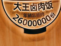 -永和大王(小厨·东四十条店)