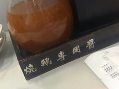 -深井陈记烧鹅酒家(新填地街店)