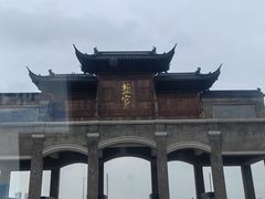 -观潮胜地公园