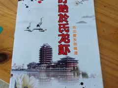 -盱眙虾神於氏龙虾(夫子庙红街店)