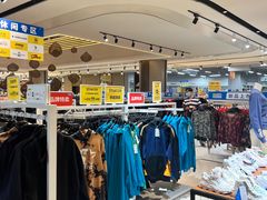 -BIGOFFS 超级折扣(仁恒伊势丹店)