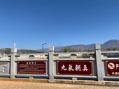 -大理地热国