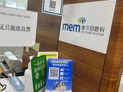-美尔目眼科医院·近视手术·儿童近视(通州店)