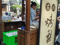 -古北烤梨