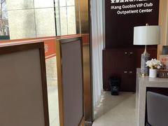 -爱康国宾体检中心(顺平分院)