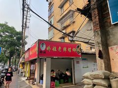 -娇姐老牌螺蛳粉(雅儒路店)