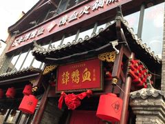 -谭鸭血老火锅(漳州路店)