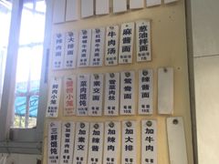菜单-万寿斋(山阴路店)