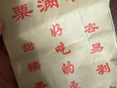 -栗满秋(燕丰西坝河店)