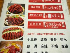 -盱眙红叶龙虾(金源北路店)