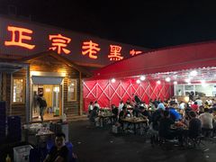门面-老黑板筋(顺义总店)