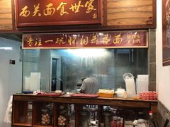 门面-恩宁刘福记(东华东路店)