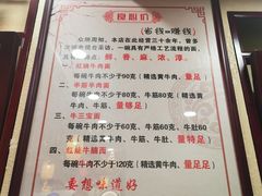 -金杨拉面王小吃面馆·牛三宝面·红烧牛肉粉