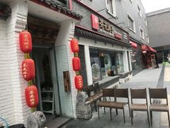 门面-茶花妹子云南餐厅(北大店)