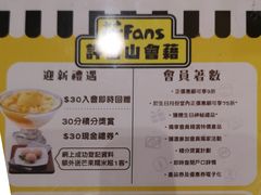 -许留山(梳士巴利道店)