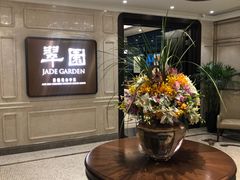 等位区-翠园(兴业太古汇店)