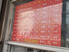 -松盛糕团店(红旗桥店)
