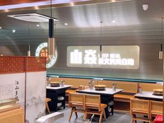-山焱·炭火自助烤肉(周浦万达店)