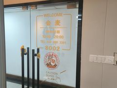 -会麦二手奢侈品包包手表回收寄卖(八佰伴店)