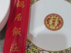 -砂锅居(西四店)