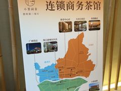 -小茶闲舍·观景商务茶馆(广州塔店)