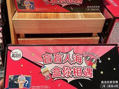 -盒马鲜生(莱蒙都会店)