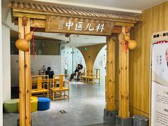 -冬日中医馆(枋湖店)