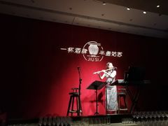 大堂-苏州凯悦酒店·酒肆(华池街店)