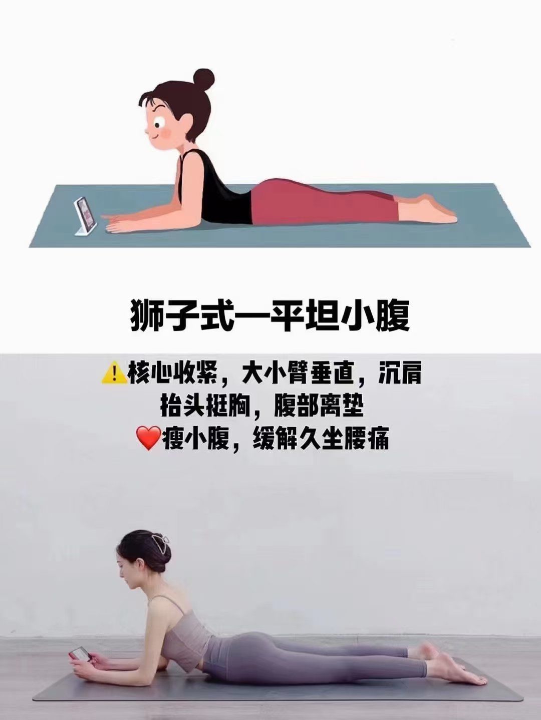 瑜伽体式分享
​狮子式,平坦小腹[憨