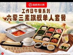 -海底捞火锅(苏宁生活广场店)